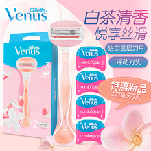 吉列女士剃毛刀venus刮毛器吉列锋速3层刀片剃须刀手动腋下除毛刀