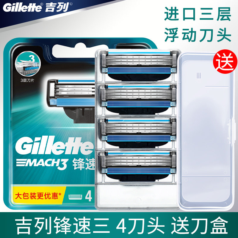 锋速刀片个装剃须刀刮脸原装刀头图片