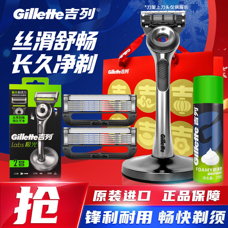 剃须刀Gillette/吉列极光刀图片