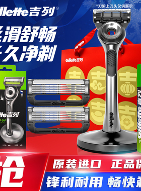 吉列极光剃须刀手动刮胡刀手动5层刀片吉列礼物男士送男友Labs