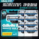 吉列锋速3刀片三层手动剃须刀男吉列刮脸刀刮胡刀刀架原装 刀头