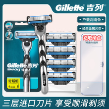刮胡刀正品 1刀架9刀头吉列锋速3手动剃须刀 三层剃须刀片吉列男士