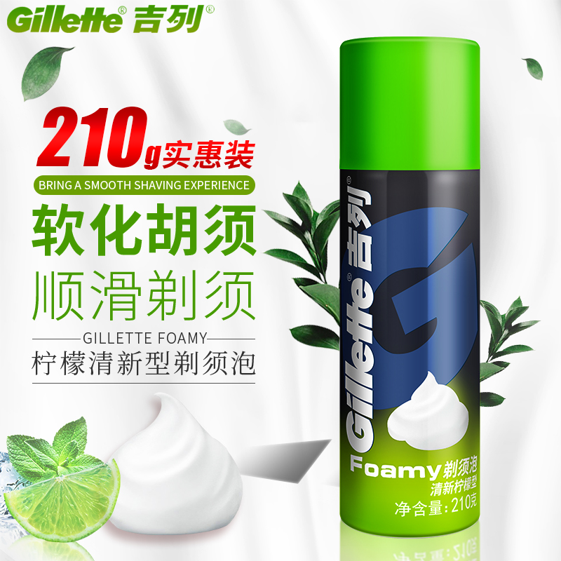 吉列剃须泡沫210g清新柠檬薄荷型