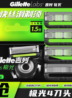 刀片Gillette/吉列极光刀5层刀片