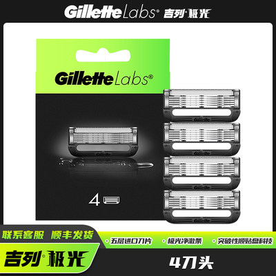 刀片Gillette/吉列极光刀5层刀片