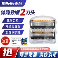 Gillette Blade Hidden Smooth Blade Men's Shaving Blade Speed 5-layer Blade Razor, manual shaving blade head Beard knife thumbnail 5