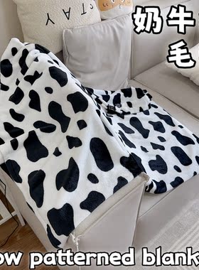 奶牛纹毛毯办公室午睡毯子