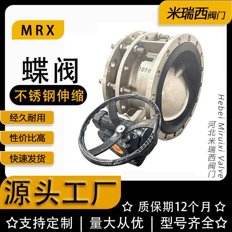 不锈钢伸缩蝶阀涡轮法兰软密封蝶阀304蜗轮蝶阀厂家SD341X-10P