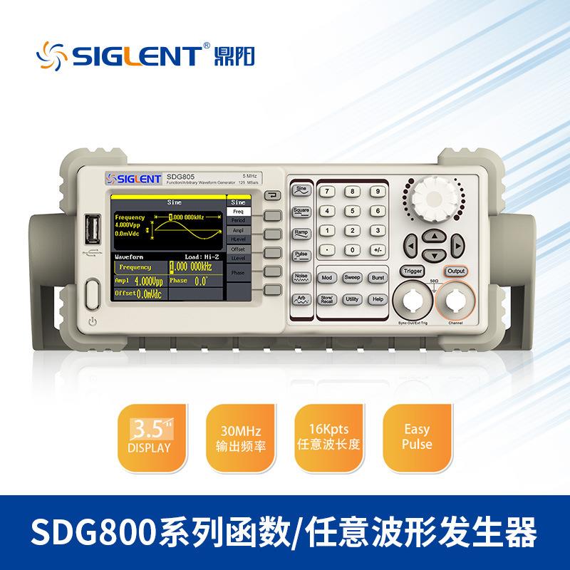 30MHz信号源SDG830函数任意波形信号发生器SDG1022X