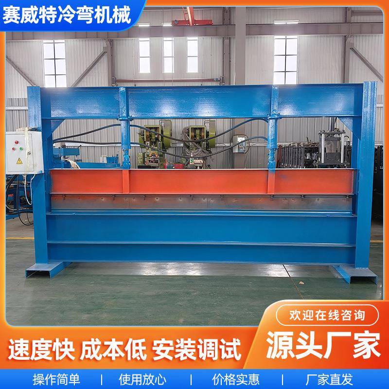 厂家供应4米折弯机金属板材不锈钢板折板机加长大型剪板折弯机