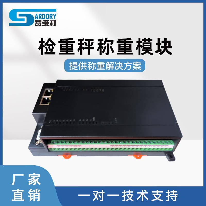 厂家直供高精度称重模块抗干扰数字信号传感器双向通讯信号放大器