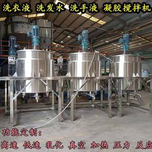 5吨不锈钢凝胶搅拌罐 低速高速分散盘搅拌罐 锚式 叶片搅拌机