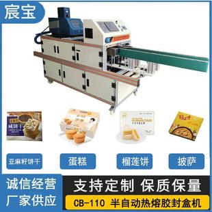 自动贴盒机适用亚麻籽饼干蛋糕榴莲饼披萨等食品 厂家升级款