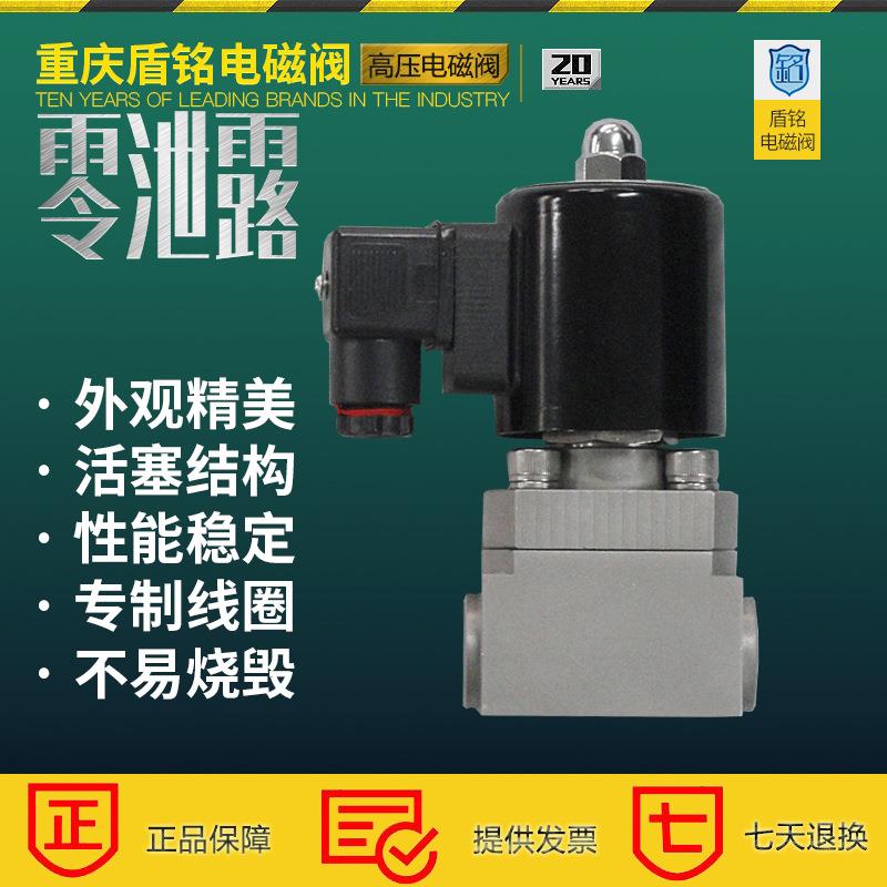 重庆厂DN10152025324050高压电磁阀焊接高压电磁阀10MP
