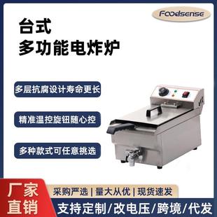电炸炉单缸双晒油炸机外方商用油炸锅设备油炸机薯片麻花薄脆搅拌