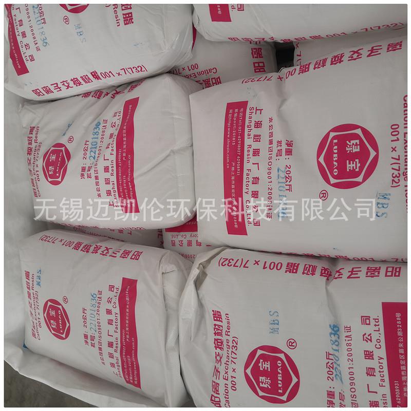 水处理树脂緑宝牌苏青争光201×7(717)强碱性阴离子交换树