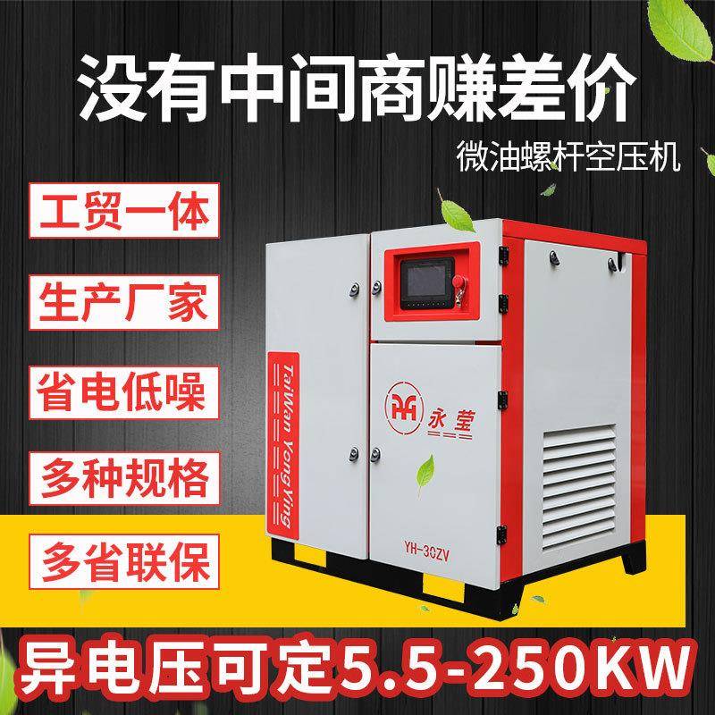 纺织厂永磁变频螺杆式空压机22/37千瓦用气量6立方多种规格空压机