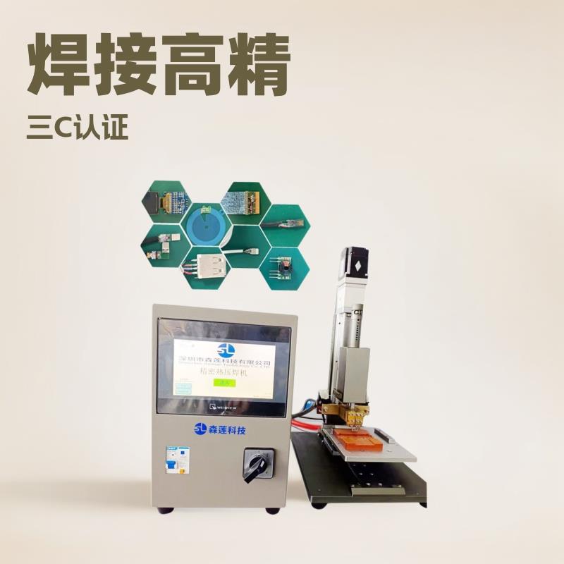 脉冲热压机hotbar哈巴机type-c线材焊接3C电子产品焊锡焊接设备