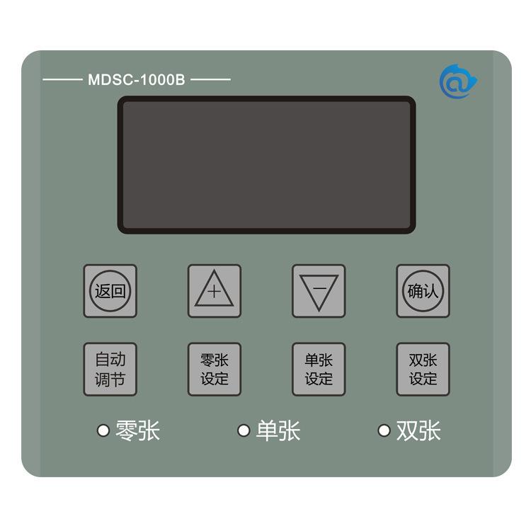 自动上料片料重叠检测器，送料双张检测，双片检测MDSC-1000C