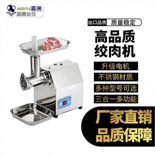厂家直销绞肉机商用不锈钢多功能碎肉机跨境搅肉机灌肠机