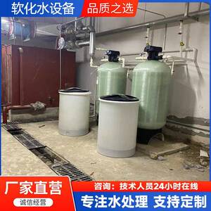 现货换热站锅炉空调补水家用商用软化水全自动软化水处理设备