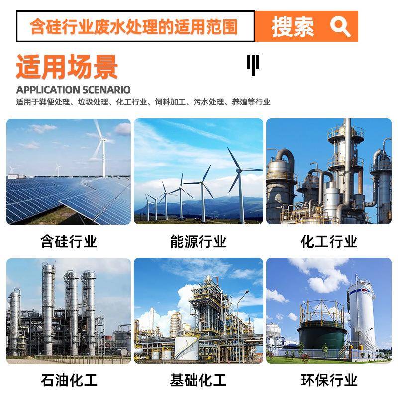 含硅污水处理医院农村餐厨养殖屠宰地埋污水处理成套设备厂家0