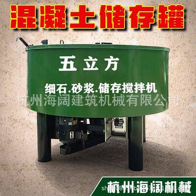 工地5立方混凝土储存搅拌机细石砂浆储存罐平口砂浆搅拌机