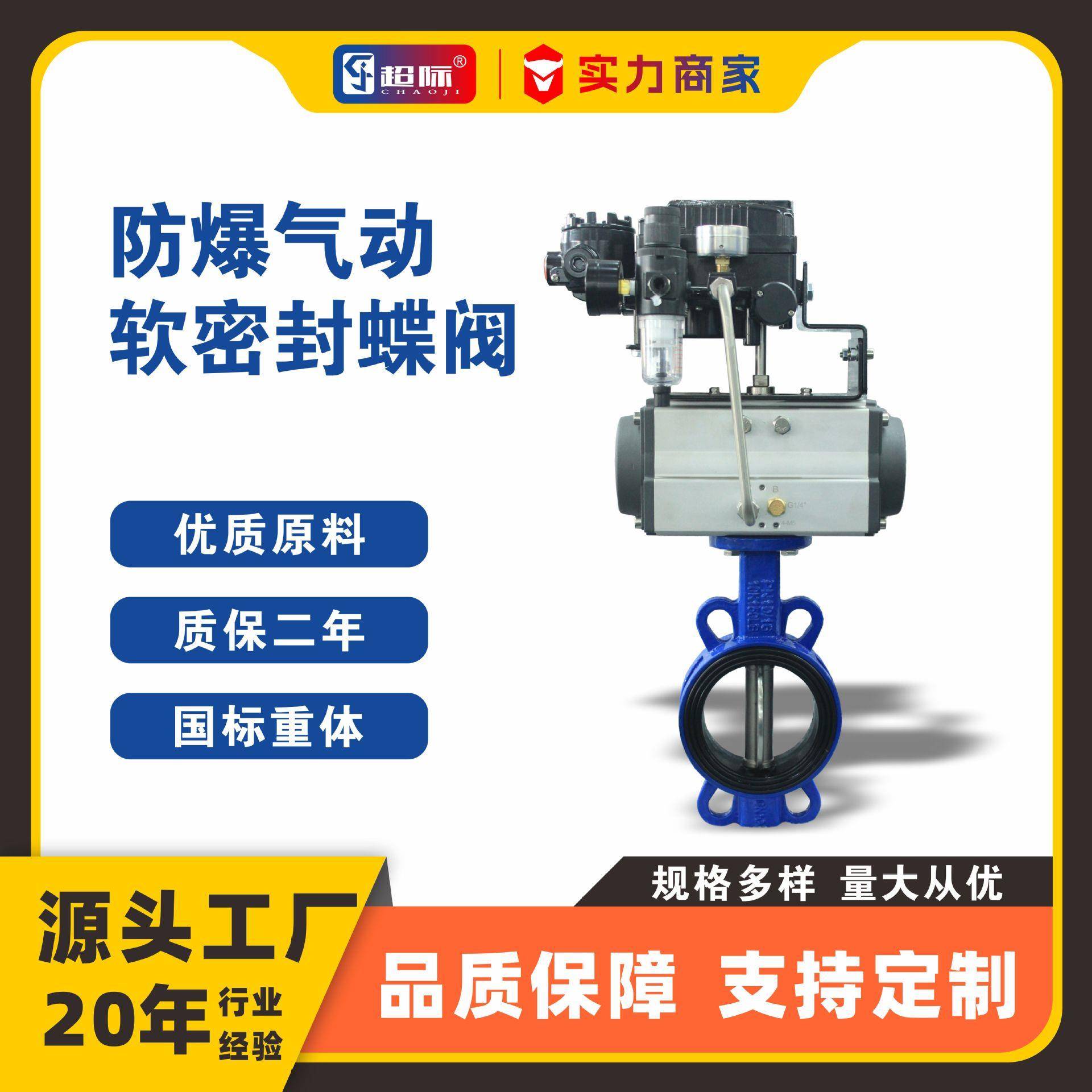 D671X-10/16Q防爆气动对夹蝶阀双作用软密封中线蝶阀限位开关