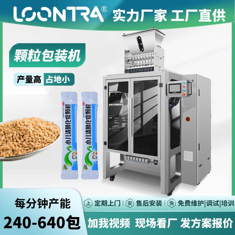 LC500B三边封四边封多列颗粒罐装机四列容积式冲剂包装设备