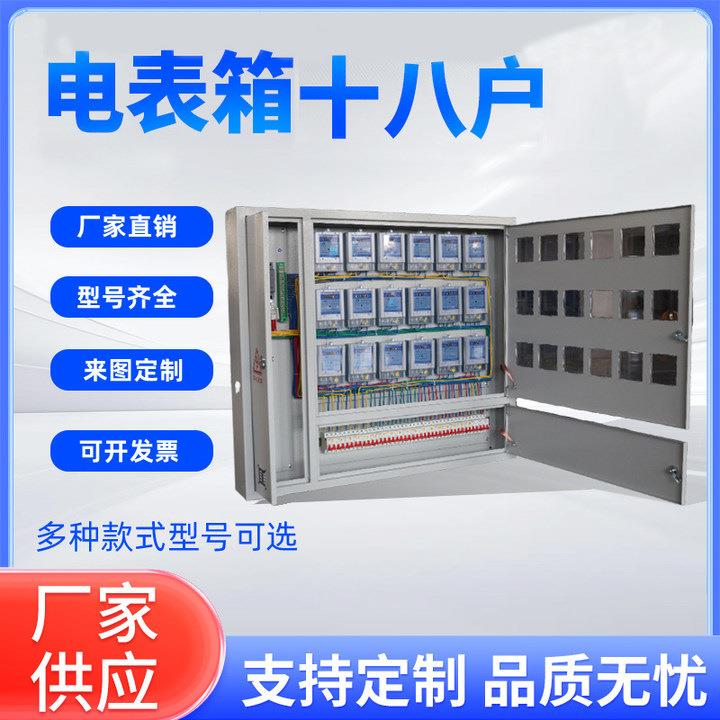 不锈钢电表箱18户明暗装插卡单相4户6户8位三相计量箱10户9户成套