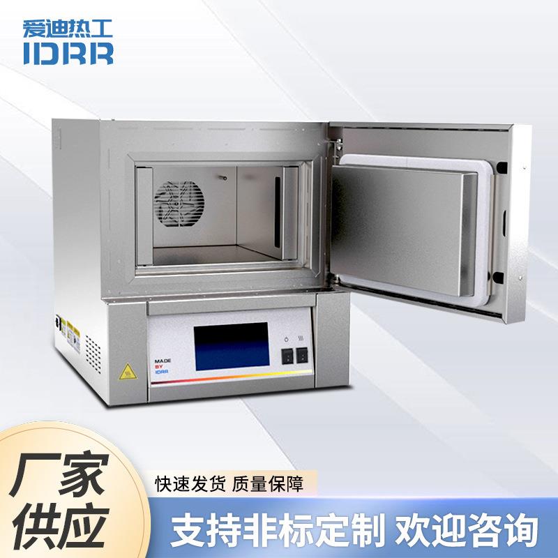 空气循环箱式炉供应封闭智能实验炉ACF高温热处理循环箱式炉