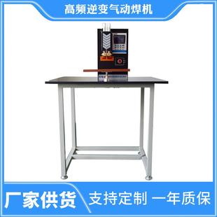 厂家直供气动高频逆变点焊机五金金属高频逆变点焊机物美价惠