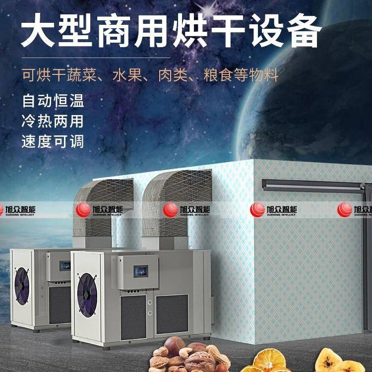 小型柜式干燥药材烘干机食品商用热泵空气能烘干加工定制设备