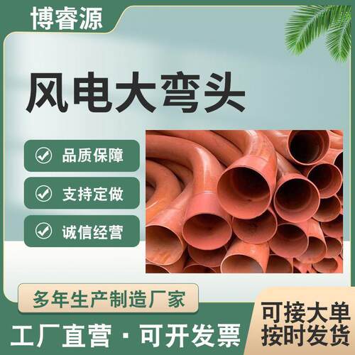 45度风力发电大弯头PVC压电力弯管弧形穿线弯管风电弧形大弯