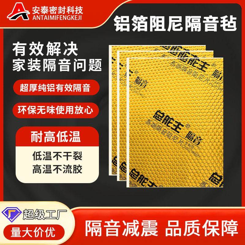 总舵主下水管隔音棉卫生间卧室排水管道吸音震环保自粘阻尼片