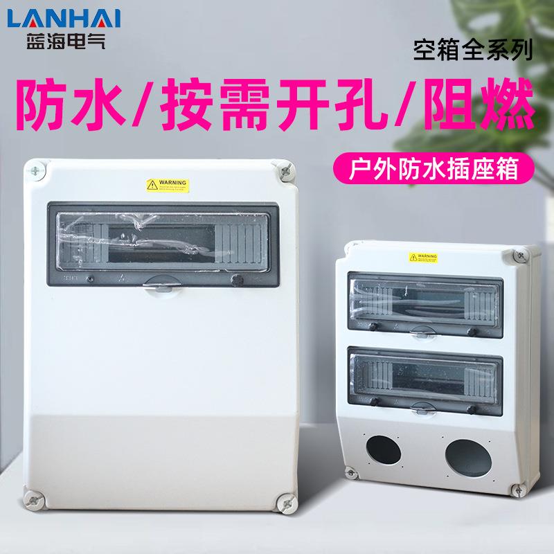防水工业配电箱壳体加印塑料电源检修箱工地临时配电箱体