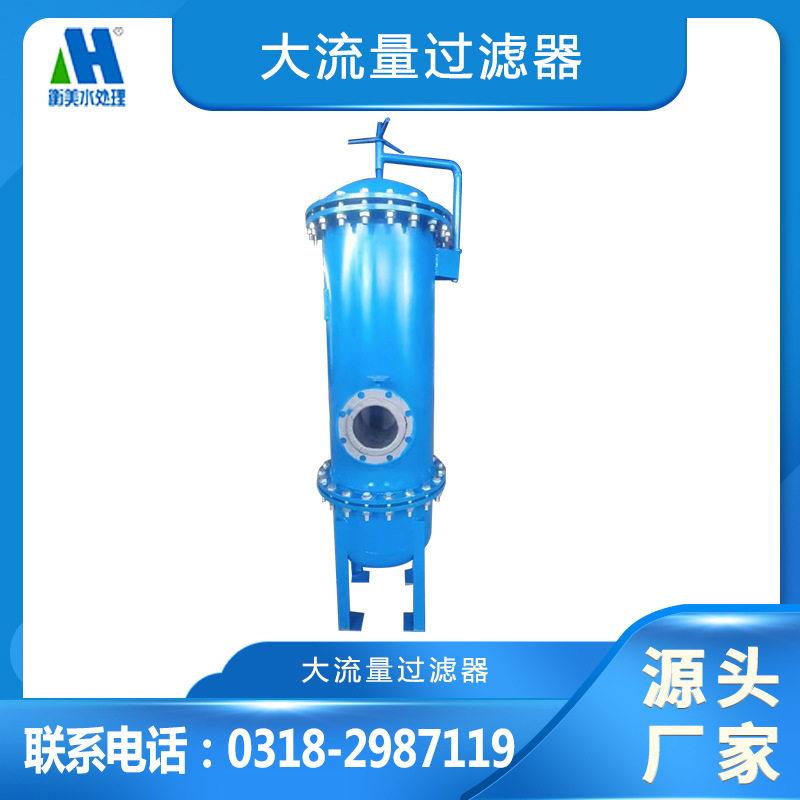 河北生产内压式衬胶大流量过滤器水处理碳钢过滤器