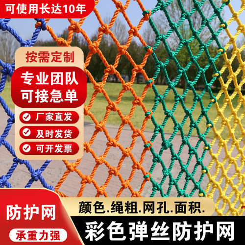硕森安全网彩色防掉尼龙网
