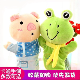 青蛙手偶腹语网红猴子青蛙早教互动玩具安抚娃娃表演故事毛绒套手