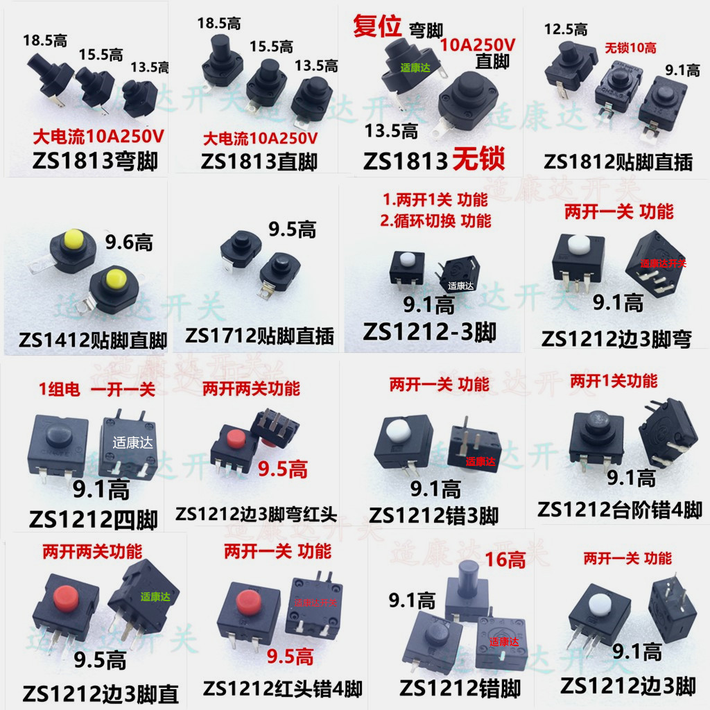 强光钓鱼头灯手电筒按钮自锁开关