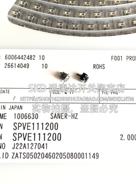 日本ALPS 3脚微动 SPVE111200贴片限位检测开关长3.4宽3高度5.5MM