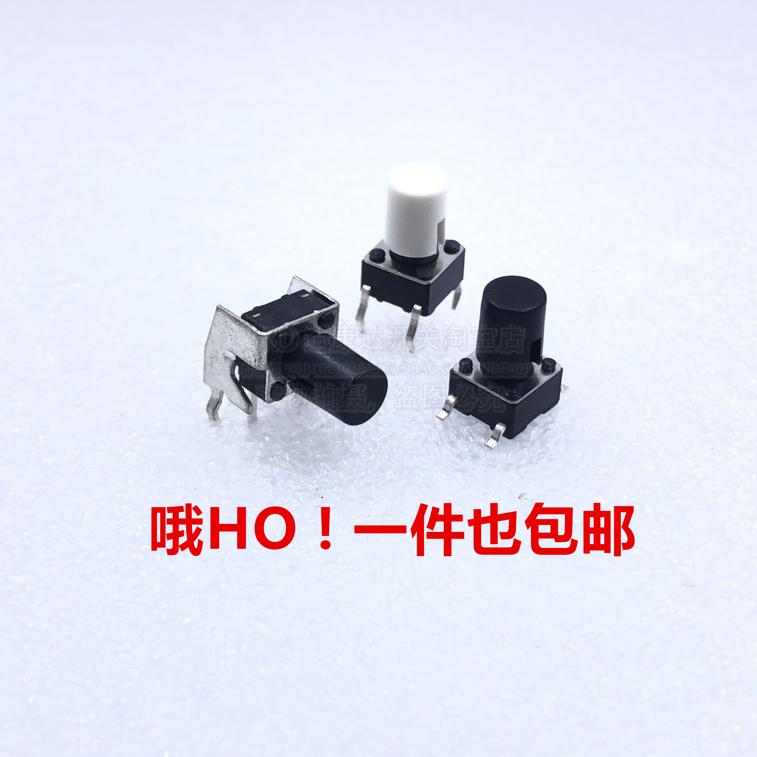 复位开关小小贴片按键开关图片