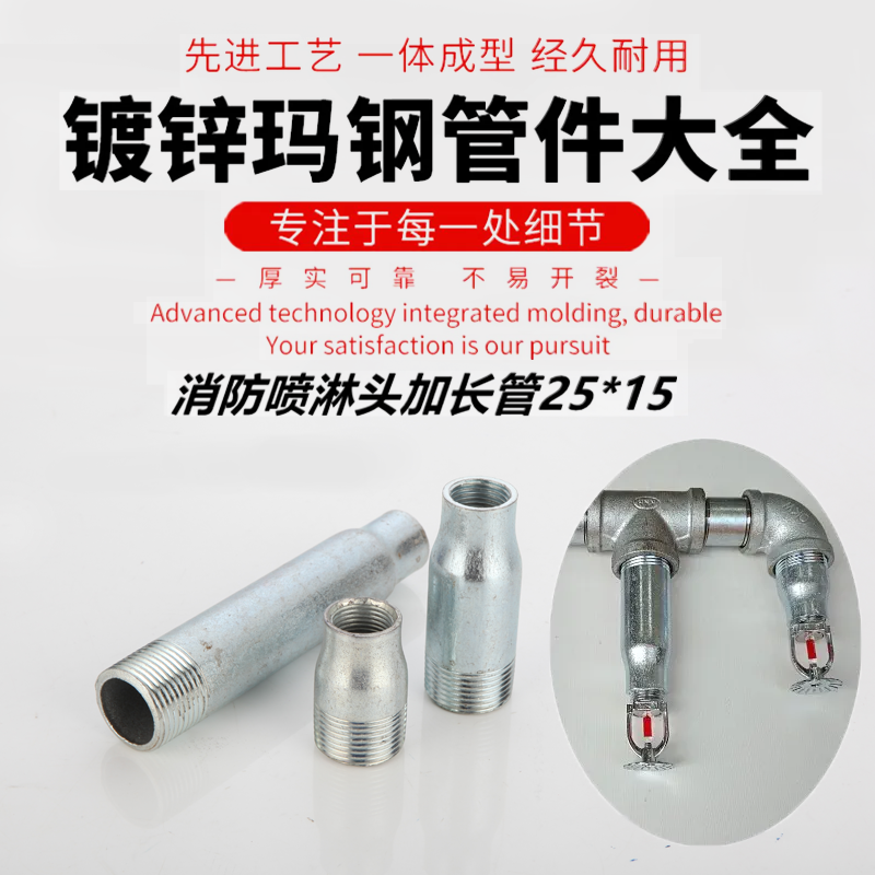 消防喷淋头专用内外丝转换大小头