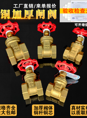 4分6分1寸2寸全铜丝扣自来水表前闸阀dn152025暖气管道开关总阀门