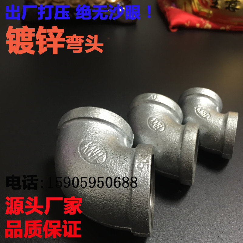 热镀锌玛钢丝扣90度内丝弯头管件