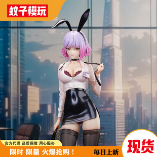 【现货】露娜 兔女郎 兔子窝 BearPanda熊熊社1/4手办女 蚊子模玩