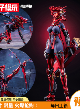 【蚊子模玩】包邮定金 红莲 Padma 核金重构 包胶可动手办 女兵人