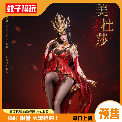 【蚊子模玩】补款美杜莎手办