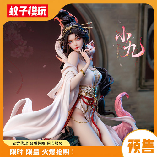 包邮特典灵尾之契约小九否极手办