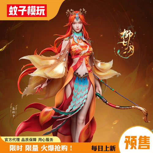 【独家特典】柳七月神尊手办